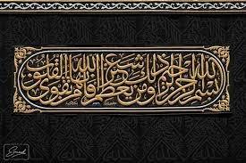 Kiswah Kabah Piece – A Meaningful Islamic Keepsake for Your Home